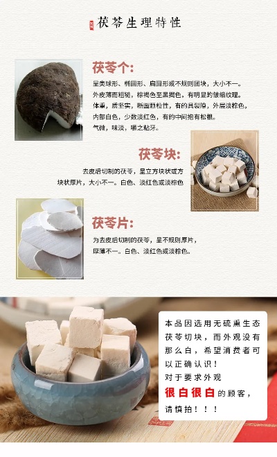 茯苓项目加盟联系方式