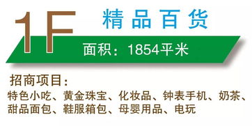 福建地板招商加盟项目，共创财富新篇章！