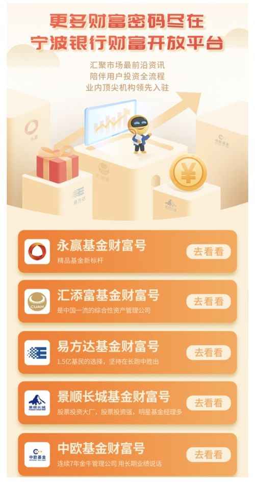 宁波创业好项目代理加盟，实现财富自由的新途径