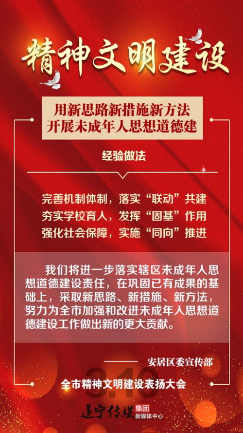 加盟项目经验做法分享