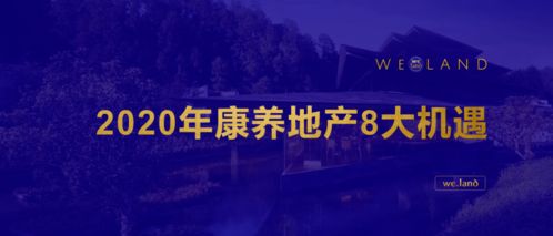 2020招商加盟项目，探索未来商业机遇