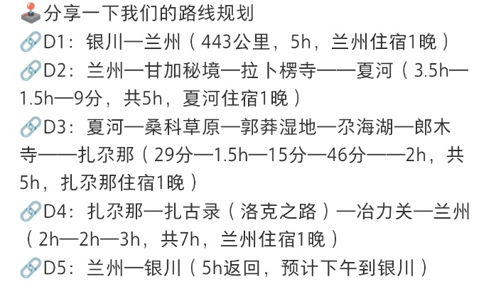 兰州酒店记录查询攻略