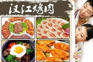 烤肉食材商店加盟项目，让您轻松实现创业梦想