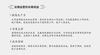 企业法务项目加盟方案