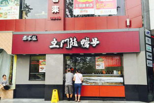 土门赵鸭子店加盟项目，让你轻松实现创业梦想！