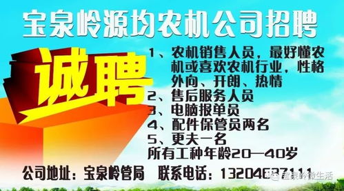 丽水加盟酒水项目招聘信息