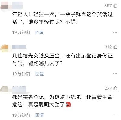 男生拒绝查酒店记录，引发争议与探讨