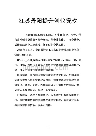 丹徒创业加盟项目厂家名单