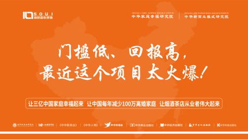 乌鲁木齐创业项目合伙加盟，携手共创未来