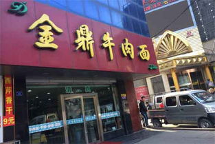 连锁店加盟项目排行