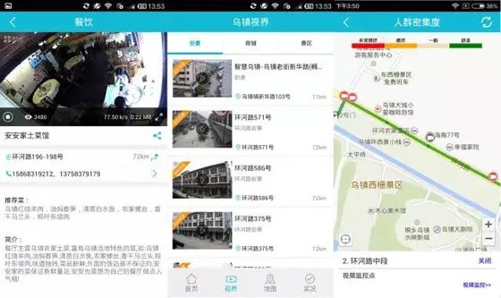 查酒店停车记录app，让您的旅行更加便捷