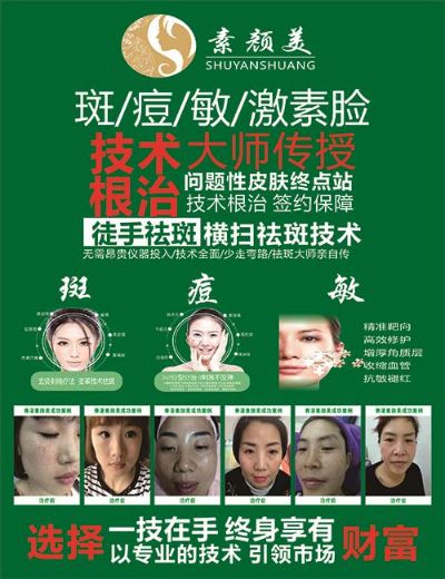 西宁修疤加盟项目招商，共创美丽未来