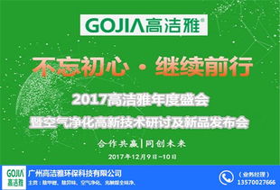 湖北除甲醛项目招商加盟，共创健康家居生活新篇章