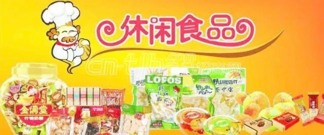 休闲食品加盟项目一览