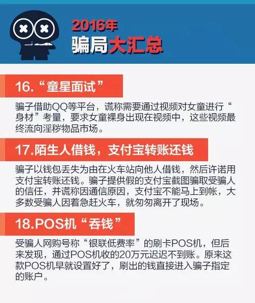 警惕好商汇项目加盟骗局，守护您的财富！