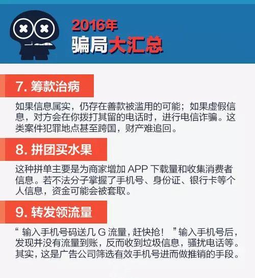 警惕好商汇项目加盟骗局，守护您的财富！