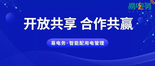 跟物业合作的加盟项目，共创双赢模式