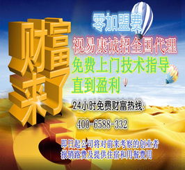 海南祛疼项目招商加盟，共创健康未来