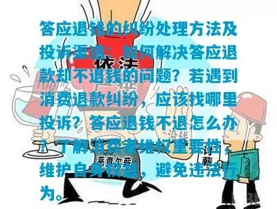 加盟项目生意不好怎么退款？