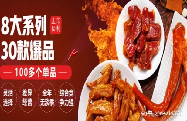 熟食加盟好项目有哪些？