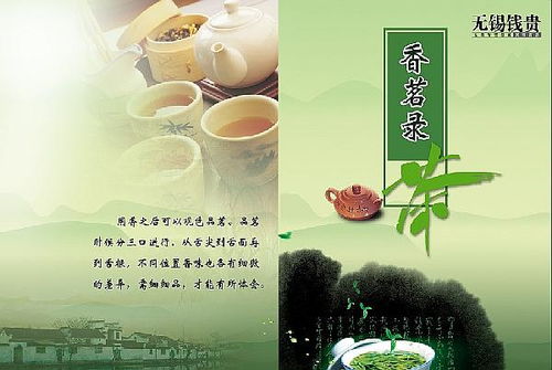 茶叶加盟项目方案怎么写