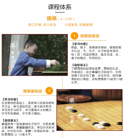 围棋项目免费加盟网，开启智慧与激情的旅程