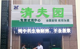 嘉兴灵芝项目加盟店，探索健康产业的财富新机遇