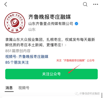 枣庄免费加盟项目公司电话