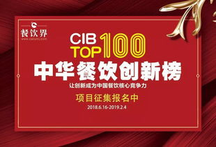 创意加盟项目排行榜TOP10，开启你的创业之旅！