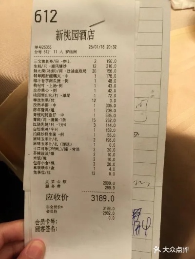 酒店账单查消费记录，了解旅行开支的利器