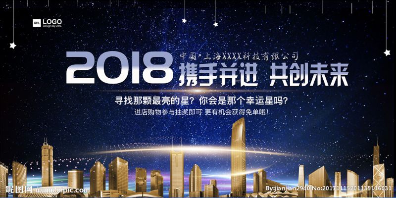 2018年加盟项目展望，把握机遇，共创未来