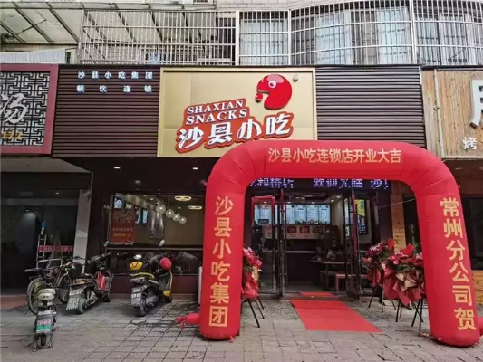 大同小吃店加盟项目，开启创业之路的热门选择