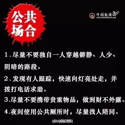 男生查你酒店记录，揭开真相，保护自己！