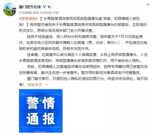 如何查男友酒店记录，违法犯罪行为的警示