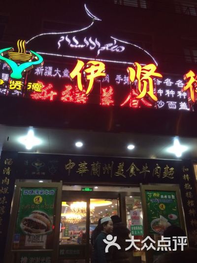 伊犁餐饮加盟代理项目价格分析