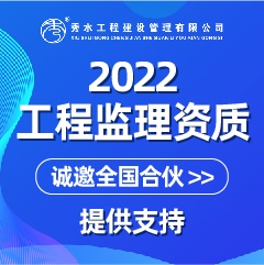 浙江监理公司加盟项目推荐