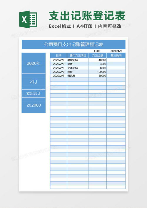 酒店账单记录查询方法与技巧，轻松掌握住宿费用明细