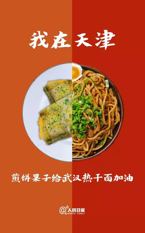 白城热干面项目加盟电话，让美食传承与创新共融