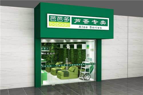 湘潭芦荟店加盟项目有哪些 湘潭芦荟店加盟项目有哪些公司