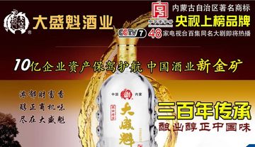 黑龙江加盟白酒项目，探索无限商机！