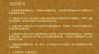 企业新加盟创业项目，实现双赢的秘诀