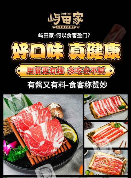 东北烤肉店项目加盟，炙热商机，等你来战！