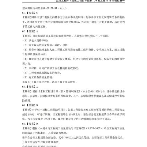 云南水利监理公司加盟项目