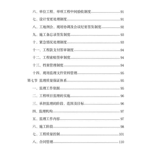 云南水利监理公司加盟项目