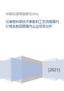 技术加盟项目流程及费用解析