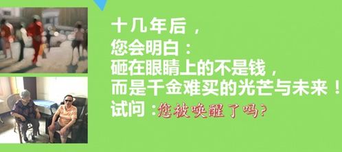 浙江眼睛视力养护加盟项目，共创光明未来！