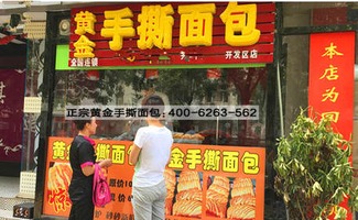 新疆开店创业项目加盟，实现财富自由的机会