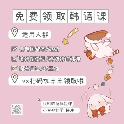 学好韩语做什么生意呢赚钱 学韩语有什么出路