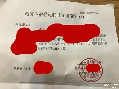 如何查开酒店记录证明，一份详细指南