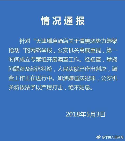 如何查丈夫酒店住宿记录——违法犯罪问题的探讨